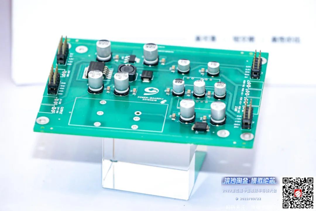 4th China Analog Semiconductor Conference