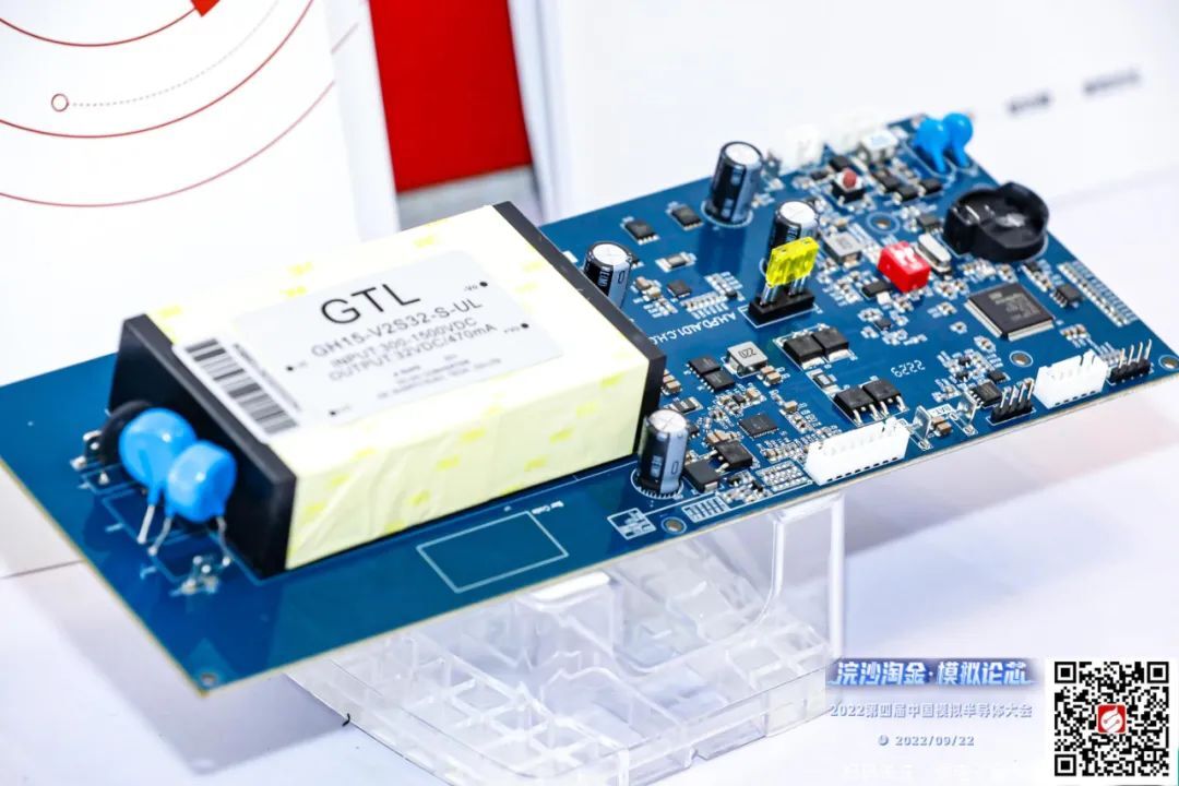 4th China Analog Semiconductor Conference