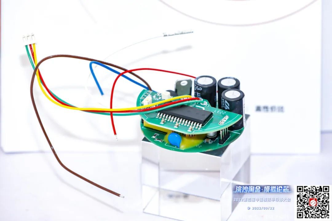 4th China Analog Semiconductor Conference